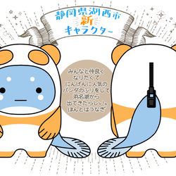 This is a pixiv picture whose title is 湖西市新キャラクターのデザインを担当させていただきました！.