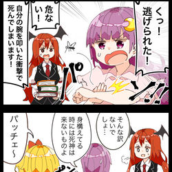 This is a pixiv picture whose title is 【四コマ】不意打ちに弱いパッチェさんの四コマ.