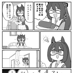 This is a pixiv picture whose title is ウマ娘まとめ9.