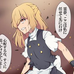 This is a pixiv picture whose title is かっこいい最期を迎える魔理沙.