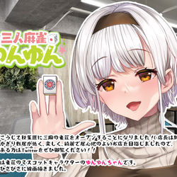 This is a pixiv picture whose title is 雀荘始めましたｗ.
