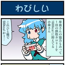 This is a pixiv picture whose title is がんばれ小傘さん 3821.