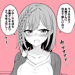 This is a pixiv picture whose title is 普段甘やかしている年下彼氏から甘えてほしいと言われた時のお姉さん.