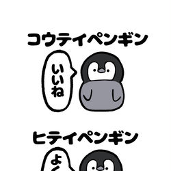 This is a pixiv picture whose title is no.1754 『 コウテイペンギン 』.
