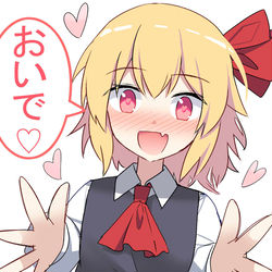 This is a pixiv picture whose title is ルーミアお姉ちゃんに甘えたい!!.