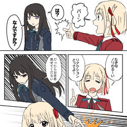 This is a pixiv picture whose title is リコリコ1~7話詰め合わせ.