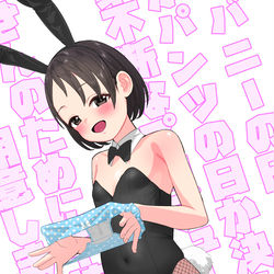 This is a pixiv picture whose title is 千枝ちゃんのパンツバニー.