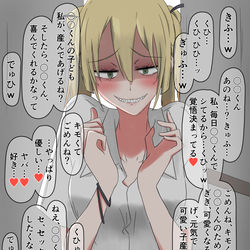 This is a pixiv picture whose title is コミュ力壊滅的だけど頑張ってアプローチする同級生ちゃん.
