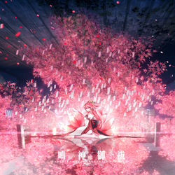 This is a pixiv picture whose title is 鸣神御祓 仙狐祈愿.