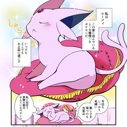 This is a pixiv picture whose title is お花を届けにやってくるイーブイのお話.