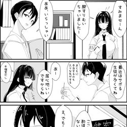 This is a pixiv picture whose title is 先生と生徒のいろいろ歪んでる百合.