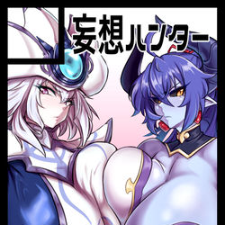 This is a pixiv picture whose title is c101 妄想ハンター.