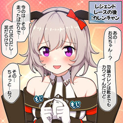 This is a pixiv picture whose title is レジェンドレースの後：カレンチャン.