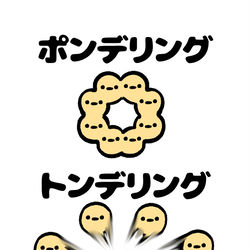This is a pixiv picture whose title is no.1756 『 トンデリング 』.
