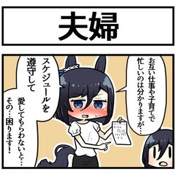 This is a pixiv picture whose title is 結婚後のすがた.