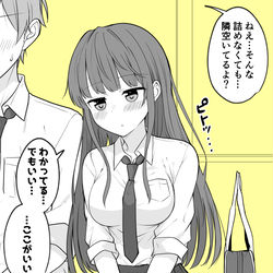 This is a pixiv picture whose title is 隣…空いてるよ？.