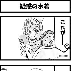 This is a pixiv picture whose title is 疑惑の水着.