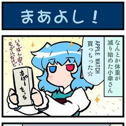 This is a pixiv picture whose title is がんばれ小傘さん 3823.