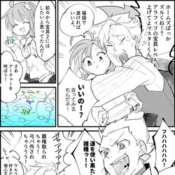 This is a pixiv picture whose title is 【fgo】教授と探偵と色々+アーケード.