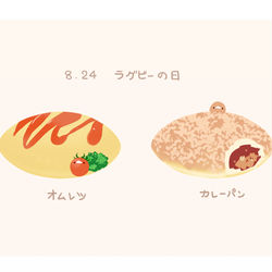 This is a pixiv picture whose title is ラグビーの日.