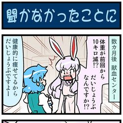 This is a pixiv picture whose title is がんばれ小傘さん 3824.