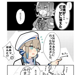 This is a pixiv picture whose title is かるいカルデア その１５９.