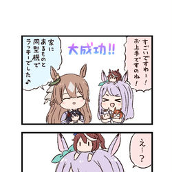 This is a pixiv picture whose title is ウマ娘わくわく4コマまんが「マック脳」.
