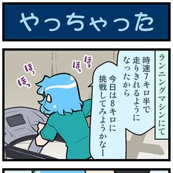 This is a pixiv picture whose title is がんばれ小傘さん 3825.