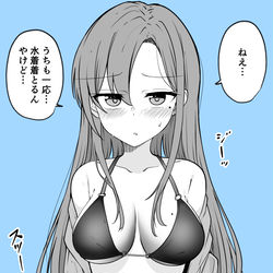 This is a pixiv picture whose title is 他の女の水着ばかり見るのに対して嫉妬してくる腐れ縁幼馴染.