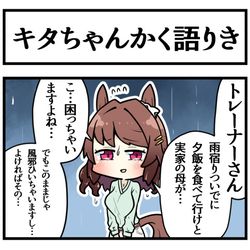 This is a pixiv picture whose title is お助けキタちゃん.