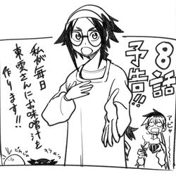 This is a pixiv picture whose title is 訳アリ予告.