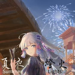 This is a pixiv picture whose title is Summer Lights|夏夜灯火⑵.
