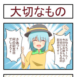 This is a pixiv picture whose title is 大切なもの.