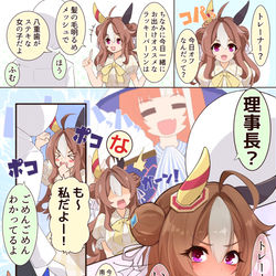This is a pixiv picture whose title is 一緒にお出かけしたいコパノリッキー.