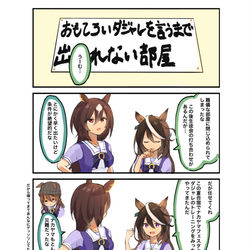 This is a pixiv picture whose title is シリウスとルドルフを同じ部屋に閉じ込め隊.