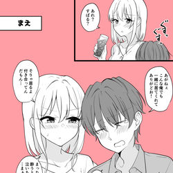 This is a pixiv picture whose title is ある日彼氏が女の子になってしまったカップルの日常 おさけ.