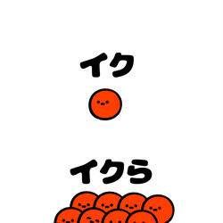 This is a pixiv picture whose title is no.1762 『 イク 』.