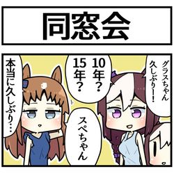 This is a pixiv picture whose title is 同窓会で久しぶりに再会したらめっちゃ幸せになってそうなエル.