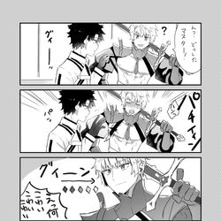 This is a pixiv picture whose title is 【FGO】親睦を深めるカルデア.