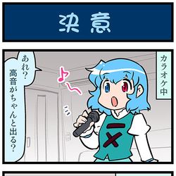 This is a pixiv picture whose title is がんばれ小傘さん 3827.