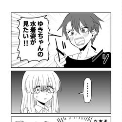 This is a pixiv picture whose title is 食人鬼さん本編の番外.