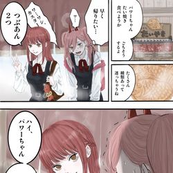 This is a pixiv picture whose title is 転生したらマキマのバディだった件②.