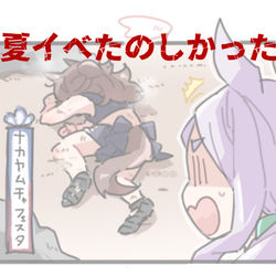 This is a pixiv picture whose title is うまとめ.