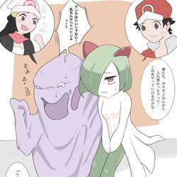 This is a pixiv picture whose title is ポケモンと入れ替わってしまった人たち.