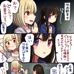 This is a pixiv picture whose title is 【リコリコ】映画を見る(見ない)ちさたき.