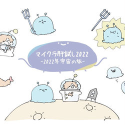 This is a pixiv picture whose title is ツイろぐ8月.