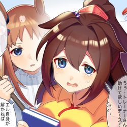 This is a pixiv picture whose title is 夏休みの宿題が終わらずトレーナーに泣きつくエル.
