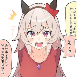 This is a pixiv picture whose title is 大学生カレンチャン概念.