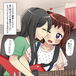 This is a pixiv picture whose title is 総受け香澄ちゃん.