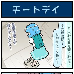 This is a pixiv picture whose title is がんばれ小傘さん 3829.